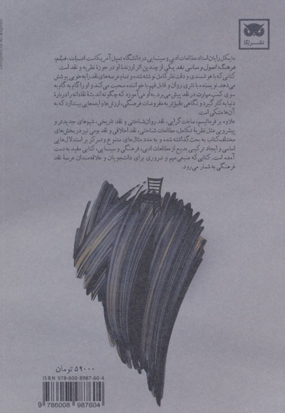 ادبیات، فیلم، فرهنگ